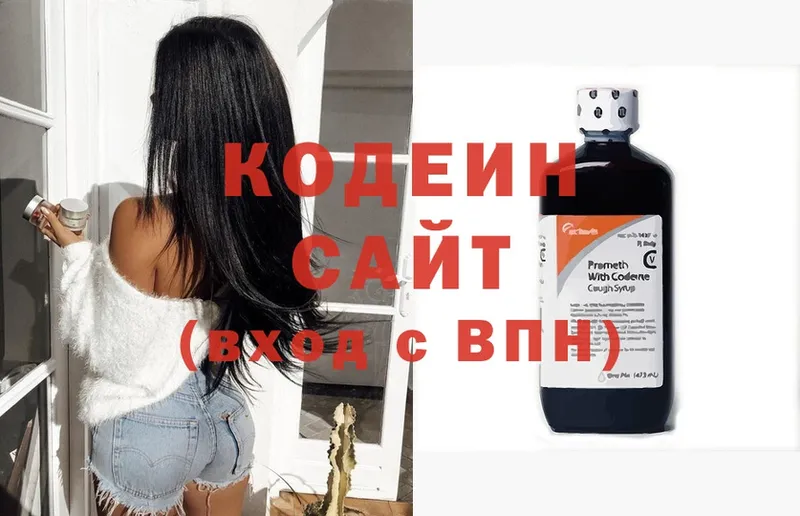 Кодеиновый сироп Lean Purple Drank  МЕГА вход  Набережные Челны 