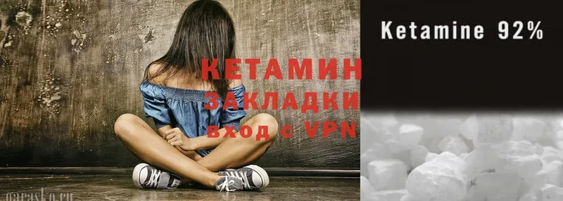 купить наркотик  Набережные Челны  Кетамин ketamine 